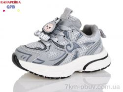 GFB-Канарейка T172-5 фото