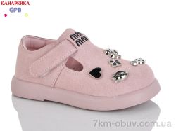 GFB-Канарейка D626-4 фото