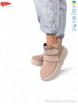 ARTO 610 візон з. хутро фото