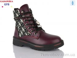 GFB-Канарейка A8118-6 фото