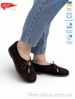 ARTO 518 корич.з. фото