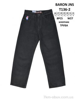 Baron T136-2 ТРУБА фото