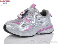 GFB-Канарейка S272-2 фото