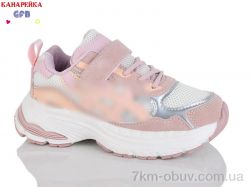 GFB-Канарейка S268-3 фото