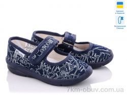 Soylu Украина  Виталия 003-2 navy фото