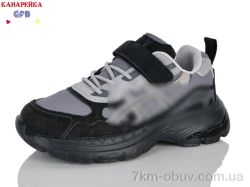 GFB-Канарейка B863-2 фото