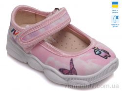 Weestep-Ukraine R107850061 фото