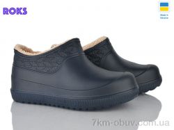 Roks 970 синій фото