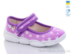 Weestep-Ukraine R107850517 фото