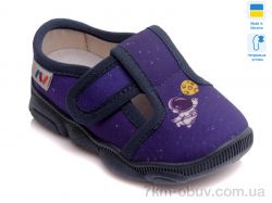 Weestep-Ukraine R107850127 фото