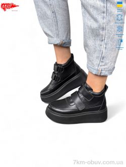 ARTO 610 ч.ш. хутро фото