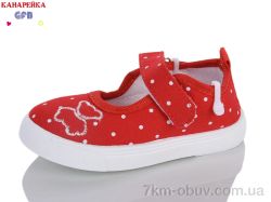 GFB-Канарейка D681-4 фото