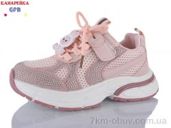 GFB-Канарейка R381-5 фото