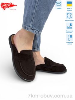 ARTO 170 корич.з. фото