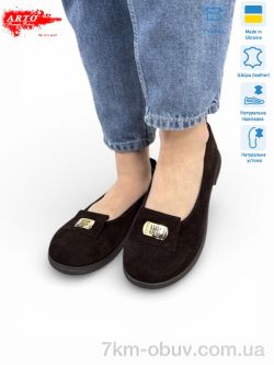 ARTO 073 корич.з. фото