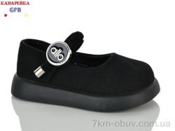 GFB-Канарейка D627-1 фото