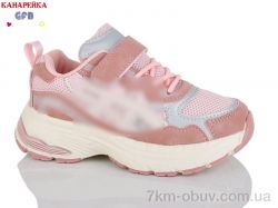 GFB-Канарейка S268-5 фото