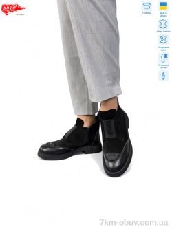 ARTO 340 ч.з-ш. фото