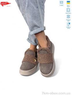 ARTO 0060 кофе з. фото