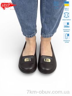 ARTO 073 коричн.к. фото