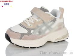 GFB-Канарейка D663-11 фото