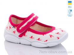 Weestep-Ukraine R107850516 фото