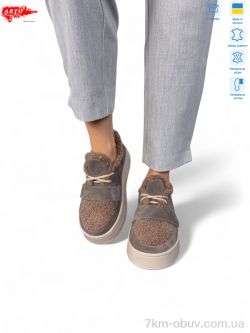 ARTO 570 кофе з. зима фото