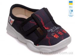 Weestep-Ukraine R107850077 фото