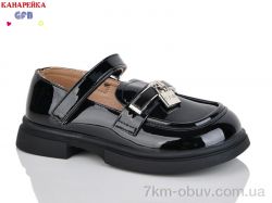 GFB-Канарейка S225-1 фото