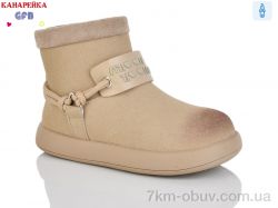 GFB-Канарейка S255-3 фото