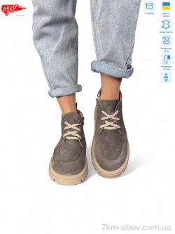 ARTO 503 кофе з. зима фото