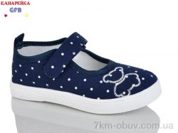 GFB-Канарейка S278-2 фото