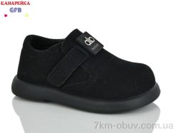 GFB-Канарейка D625-1 фото