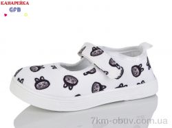 GFB-Канарейка S289-5 фото