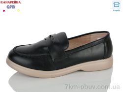 GFB-Канарейка R859-1 фото