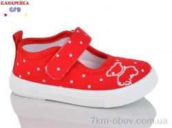 GFB-Канарейка T178-4 фото