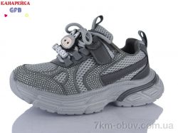 GFB-Канарейка R381-6 фото