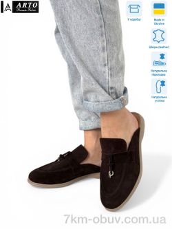 ARTO 265 кор.з. фото