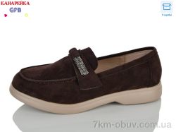 GFB-Канарейка R857-4 фото