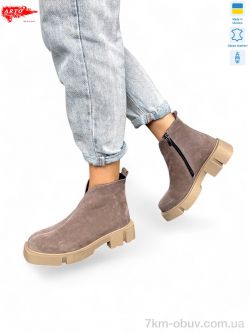 ARTO 108 кофе з. фото