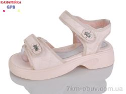 GFB-Канарейка R840-5 фото