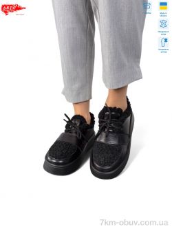 ARTO 570 ч.ш. зима фото