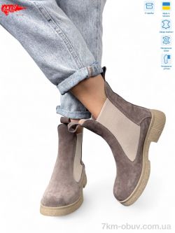 ARTO 260 кофе з.-т. хутро фото