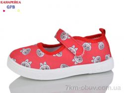 GFB-Канарейка S289-4 фото