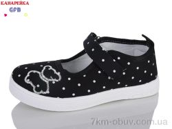 GFB-Канарейка C781-1 фото