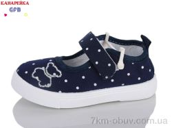 GFB-Канарейка D681-2 фото