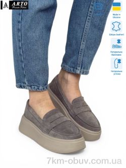 ARTO 620 сер.з. фото