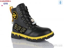 GFB-Канарейка H326-2 фото