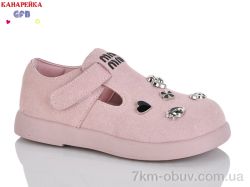 GFB-Канарейка C726-4 фото