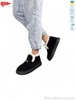 ARTO 186 ч.з. фото